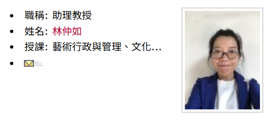 林仲儒