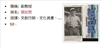 張壯熙