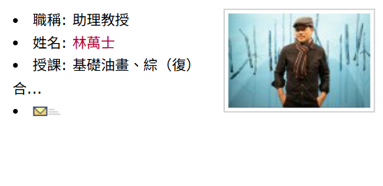 林萬士