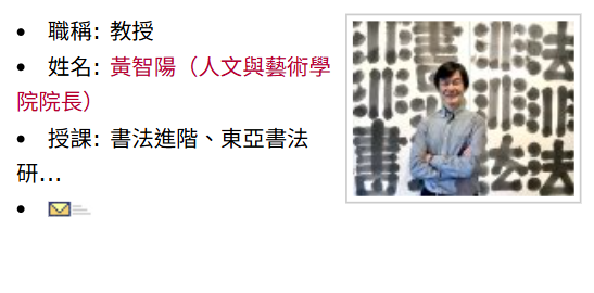 院長