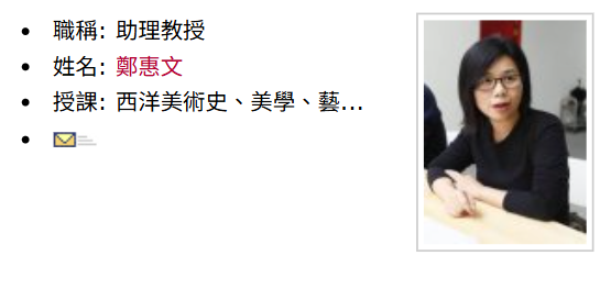 鄭慧文